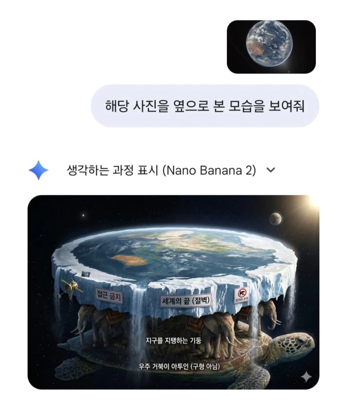 SPORTS SOS | Ai가 구상한 지구 모습 근황 확인 필수