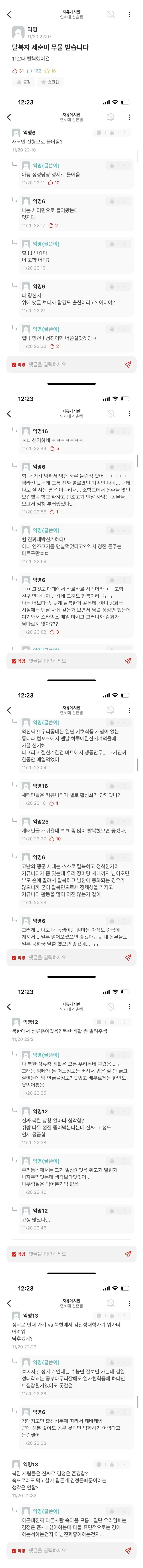SPORTS SOS | 연세대에 입학한 탈북자 상봉.eta