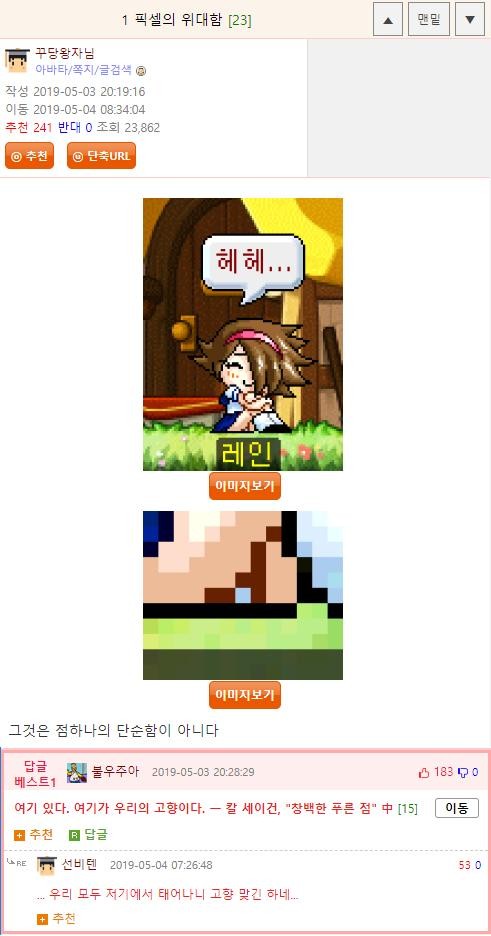 SPORTS SOS | 1 픽셀의 위대함 정보