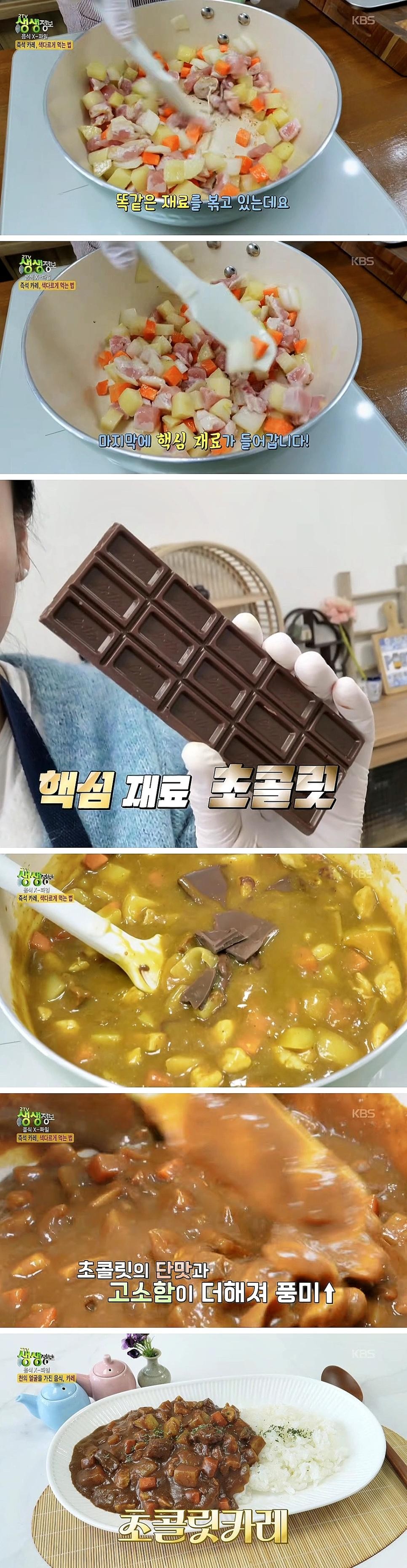 SPORTS SOS | 카레 만들 때 넣으면 맛있다는 재료 (필독)