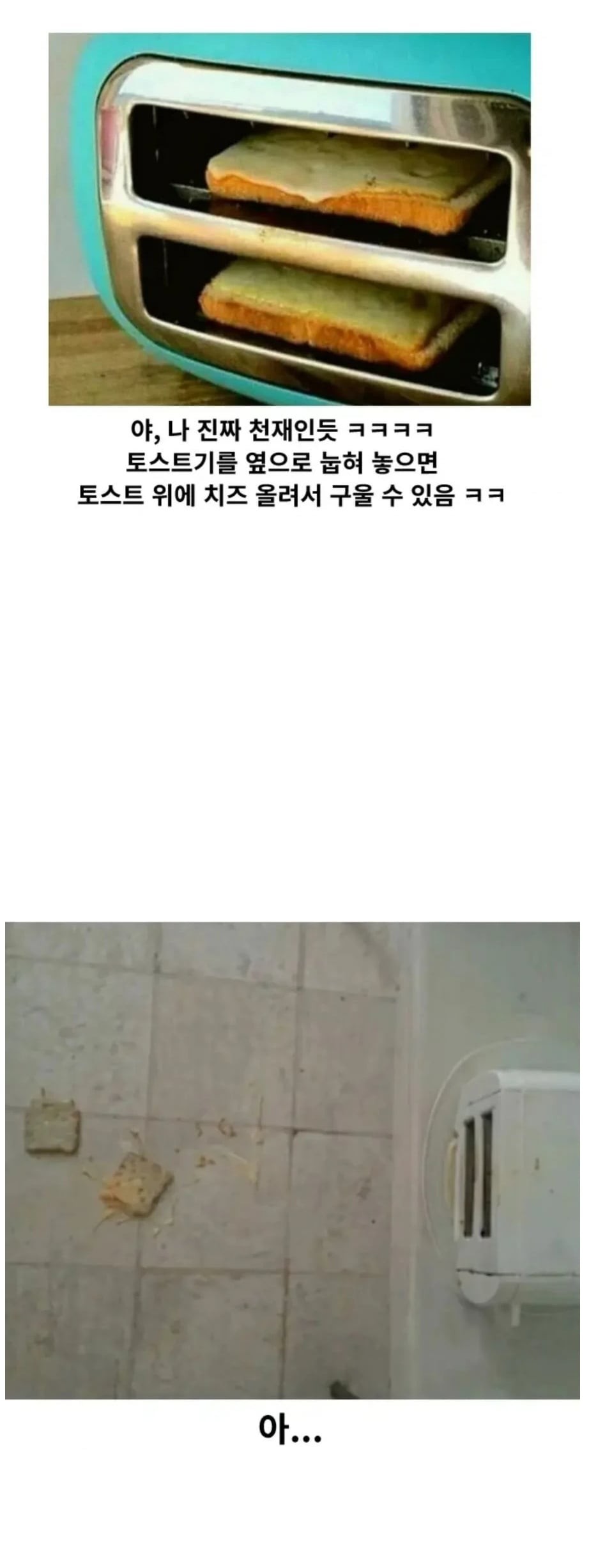 SPORTS SOS | 님들 나 좀 천재인듯...ㅋㅋㅋ [속보]