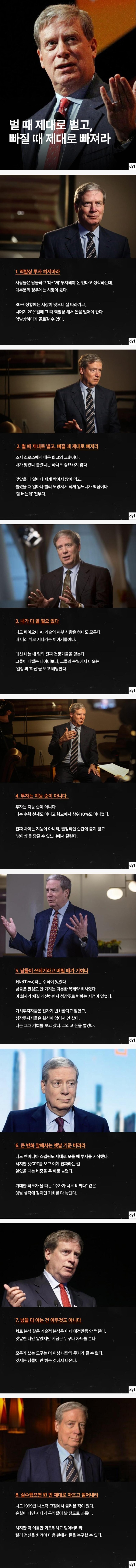 SPORTS SOS | 전세계 주식 1짱이 말하는 투자 마인드 확인 필수