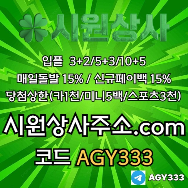 SPORTS SOS | [[시원상사]] 매일돌발 15%