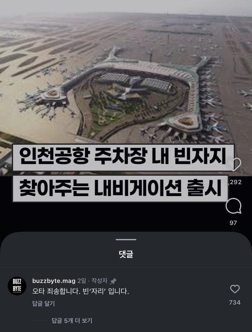 SPORTS SOS | 인천공항 내 빈자X 찾아주는 내비게이션 출시 (필독)