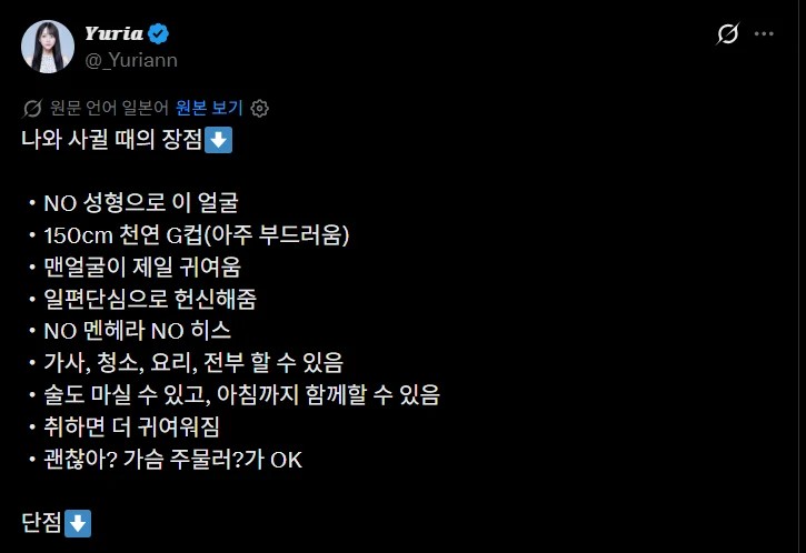 SPORTS SOS | 일본 아이돌이 말하는 본인과 사귈 때 장단점 [속보]