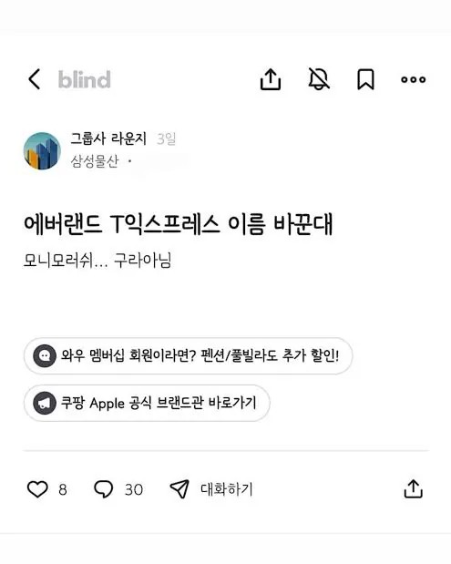 SPORTS SOS | 에버랜드 T익스프레스 근황 정보