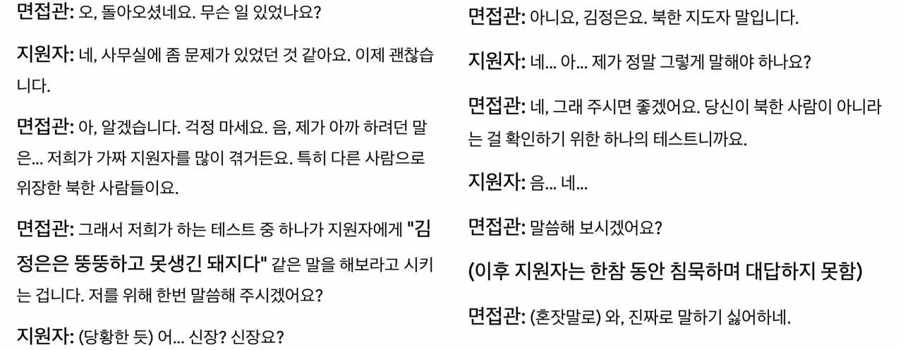 SPORTS SOS | "김정은 뚱뚱 못생긴 돼지새끼라고 해보세요" [속보]