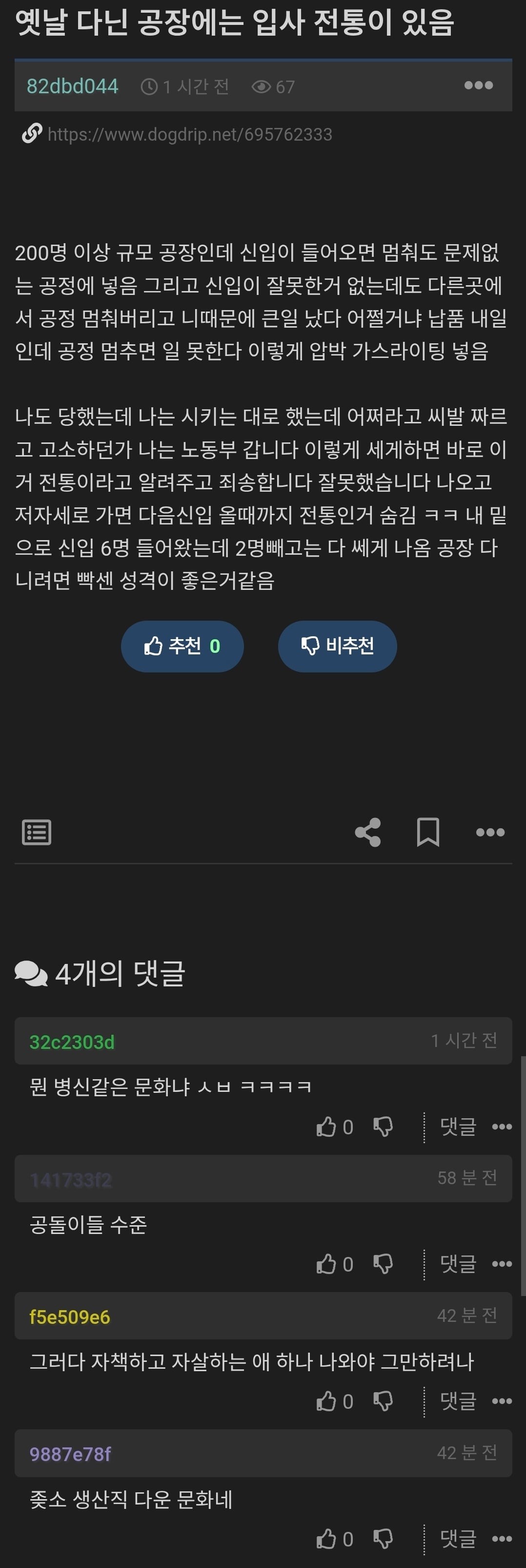 SPORTS SOS | 공장 입사 전통 (필독)