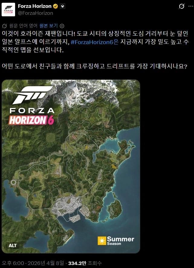 SPORTS SOS | '포르자 호라이즌 6' 전체 맵 공개 [속보]