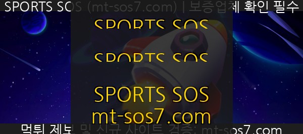 SPORTS SOS | SPACE STACKS 확인 필수