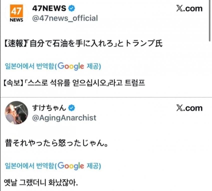 SPORTS SOS | 트럼프한테 화내는 일본인