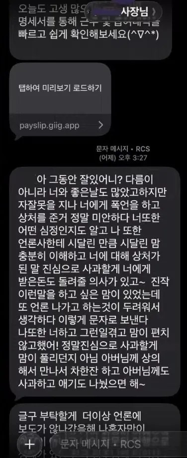 SPORTS SOS | 청주 빽다방 550만원점주 결국 합의금반환과, 알바생에게 사과