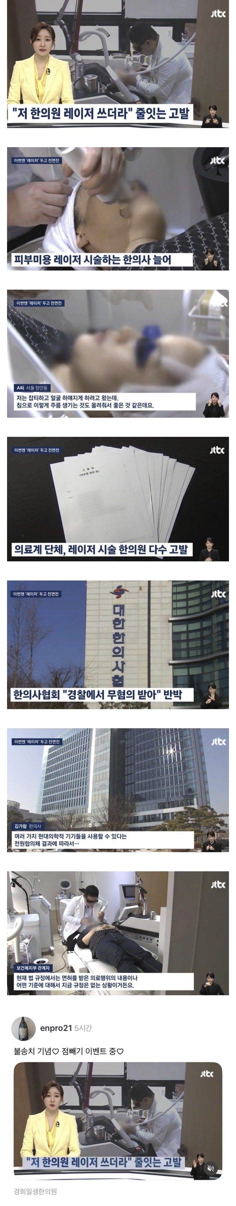 SPORTS SOS | 한의원이 무료 이벤트를 한 이유 ㅋㅋㅋㅋㅋㅋㅋ (필독)