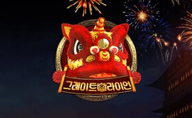 SPORTS SOS | 그레이트 라이언 정보