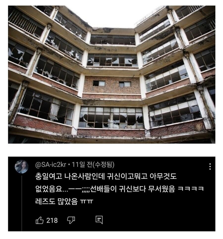 SPORTS SOS | 충일여고에 내려오는 진짜 괴담.jpg