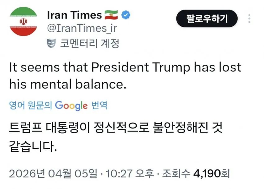 SPORTS SOS | 트럼프 SNS를 본 이란 반응