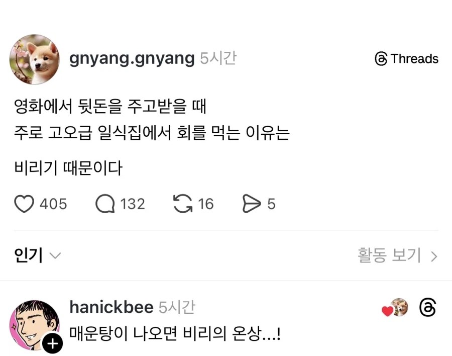 SPORTS SOS | 영화에서 비리 장면 나올때 일식집이 나오는 이유 [속보]