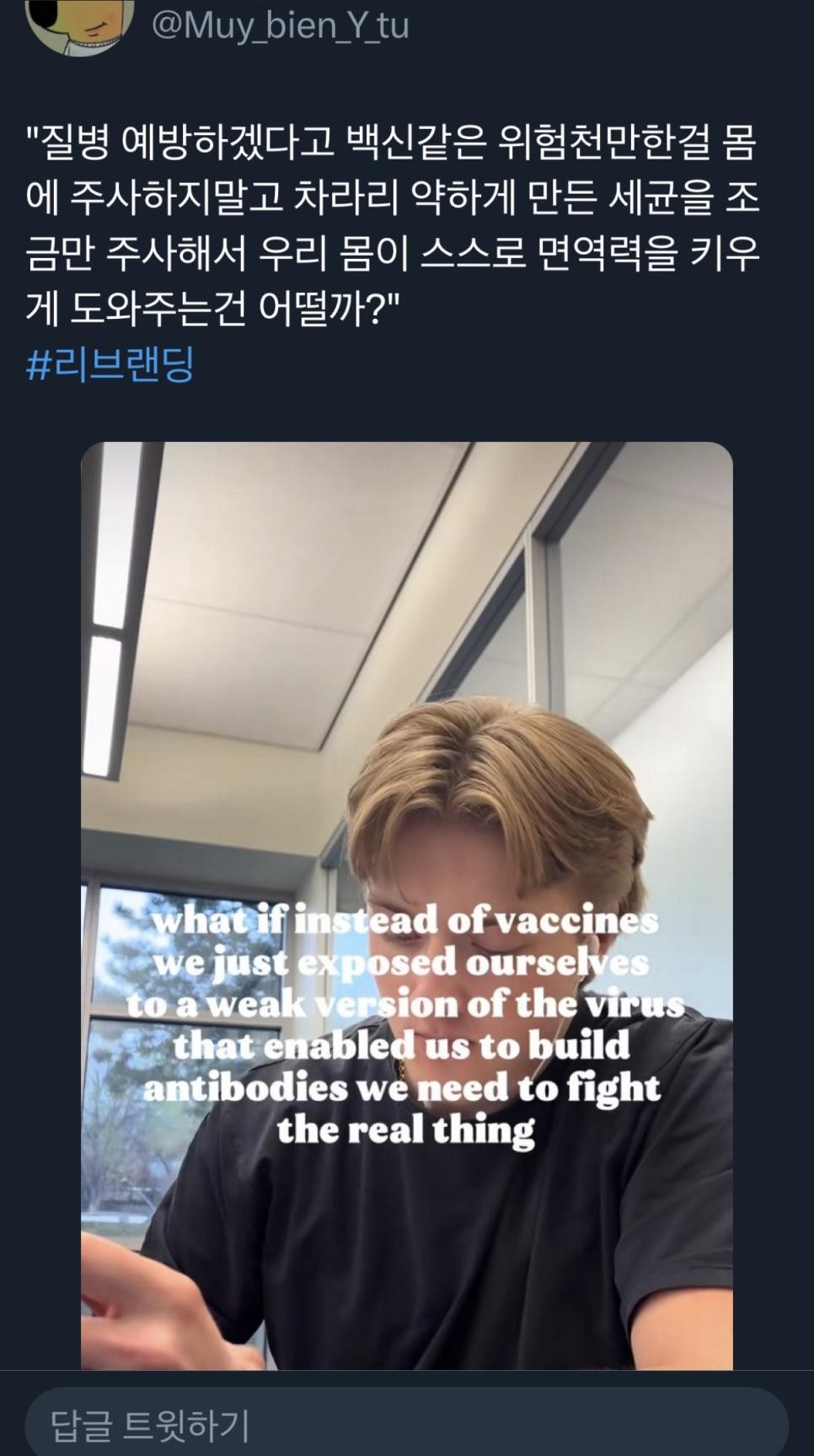 SPORTS SOS | 백신 반대자들이 생각하는 처방법 정보