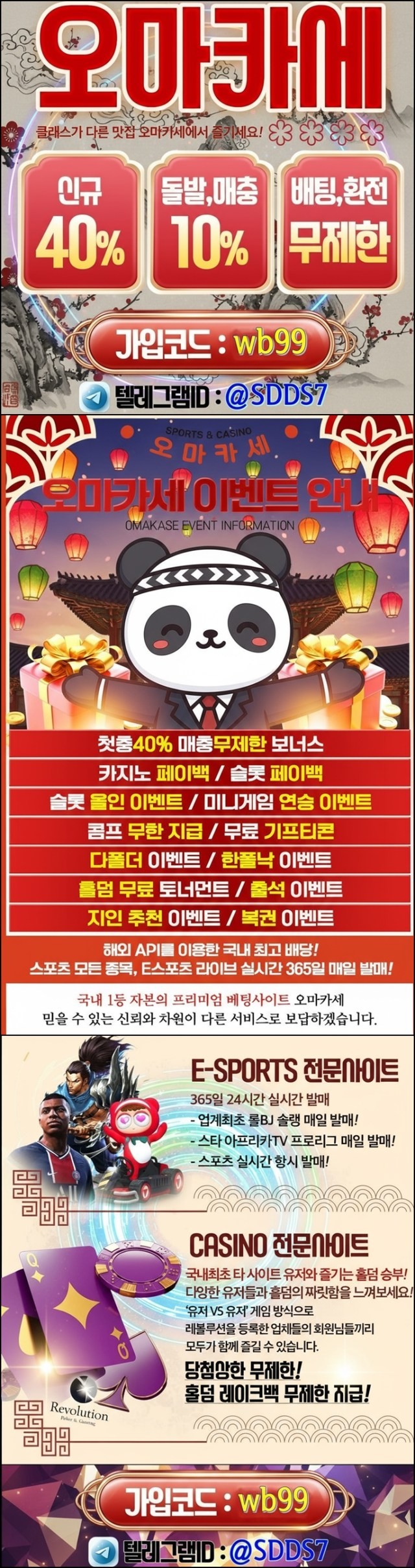 SPORTS SOS | 클래스가 다른 맛집 [ 오마카세 ] 신규 첫충 40% / 매충 10% / 돌발 15% 정보