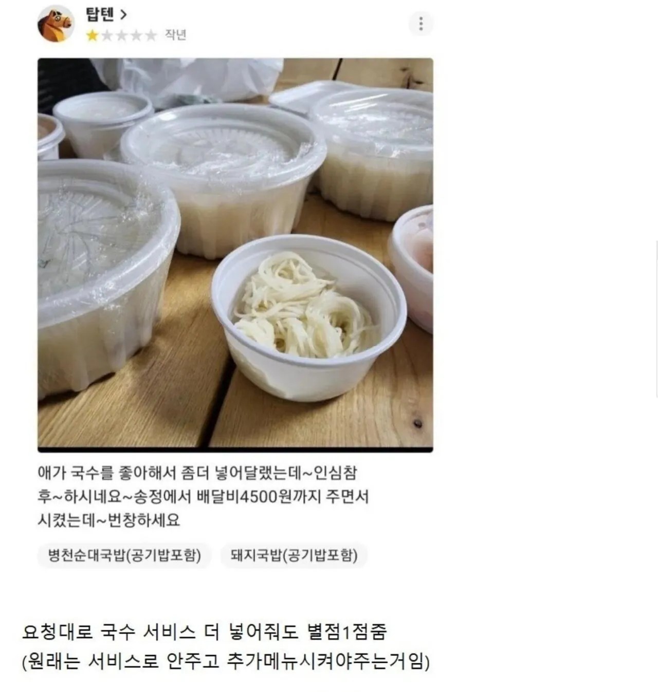 SPORTS SOS | 자영업 하지 마세요.jpg [속보]