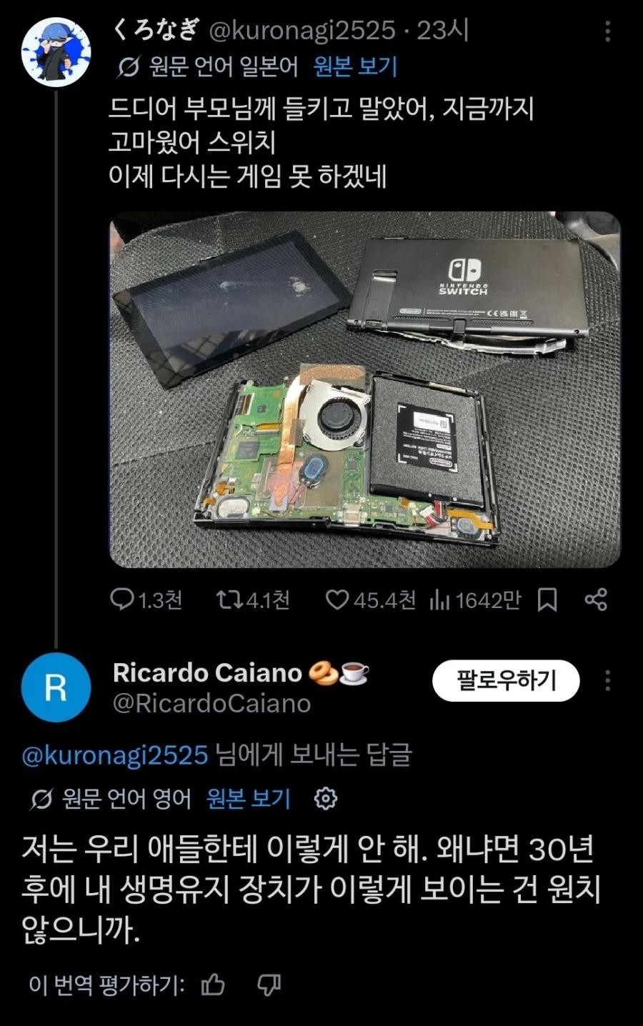 SPORTS SOS | 스위치를 부숴버린 부모님.jpg 정보