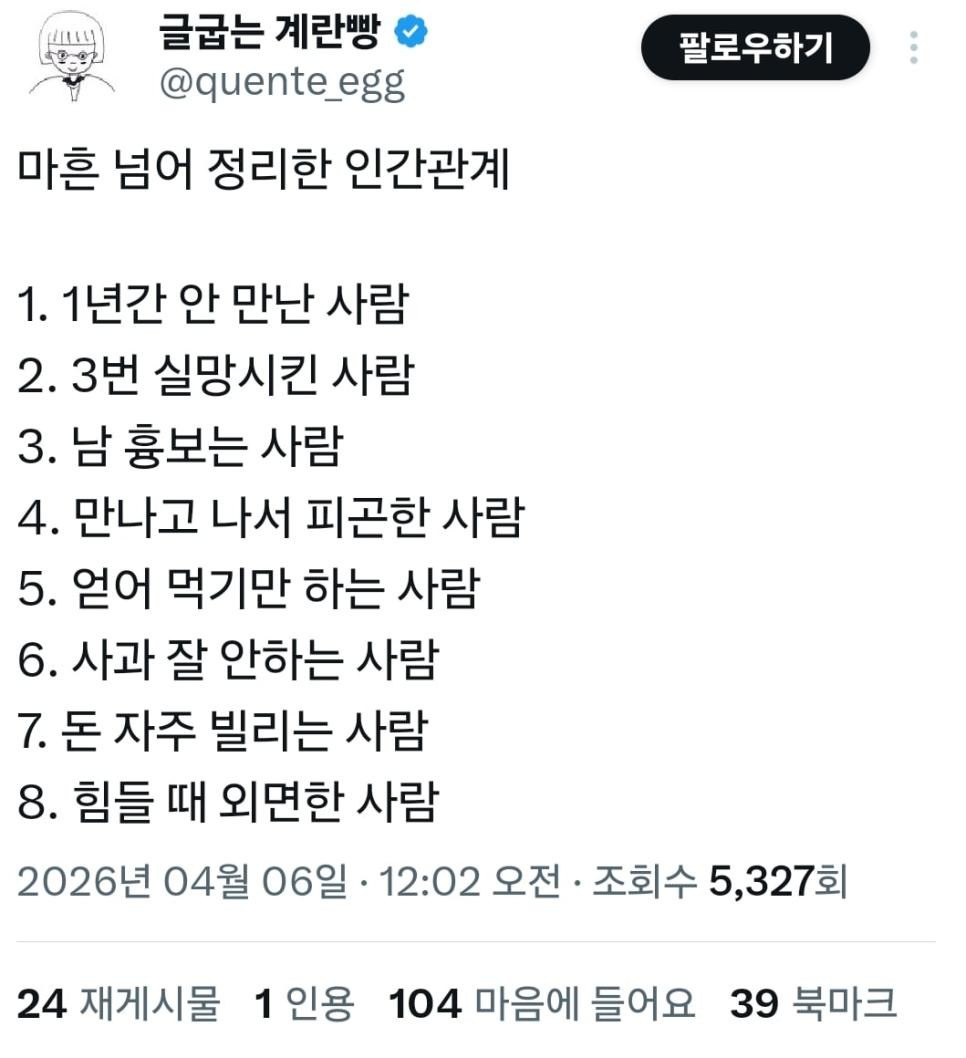 SPORTS SOS | 마흔 넘어 정리한 인간관계.jpg