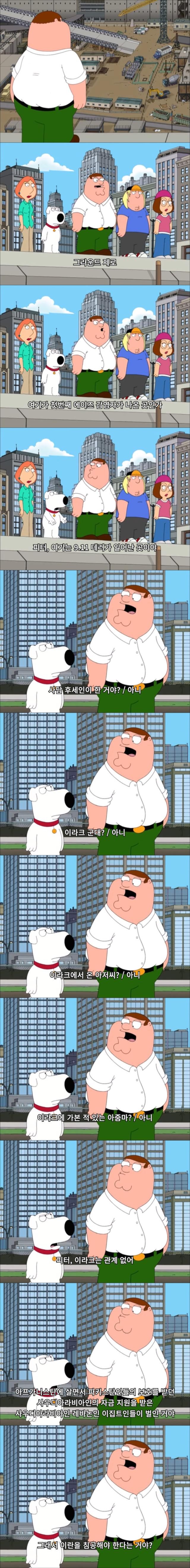 SPORTS SOS | 9·11 테러 현장을 방문한 미국 아저씨 정보