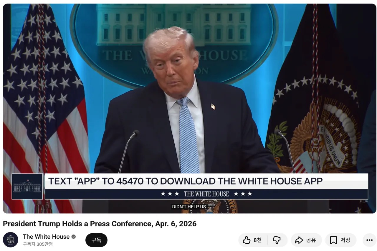 SPORTS SOS | 트럼프 기자회견, "대한민국 도와주지 않았다." 확인 필수