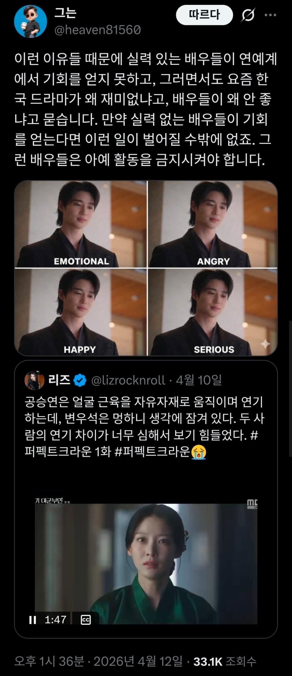 SPORTS SOS | 이젠 해외팬들도 연기못하면 알게됨