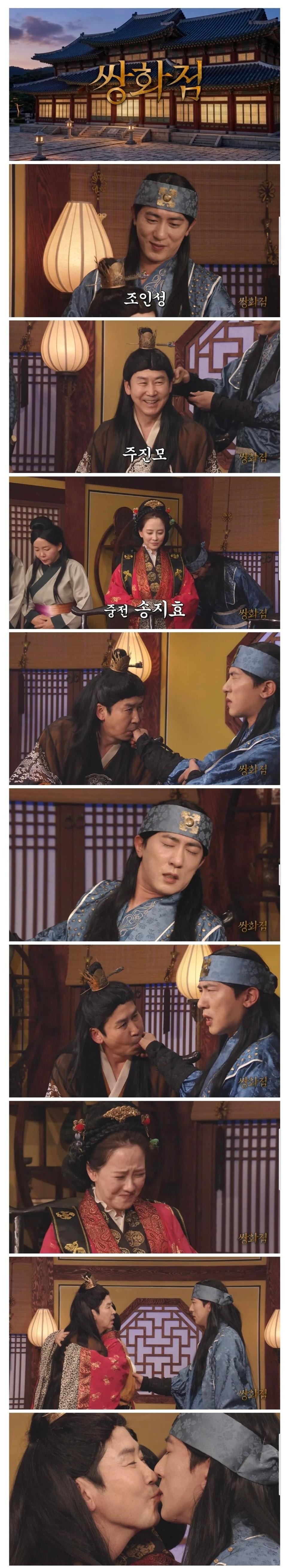 SPORTS SOS | 오늘자 SNL 쌍화점