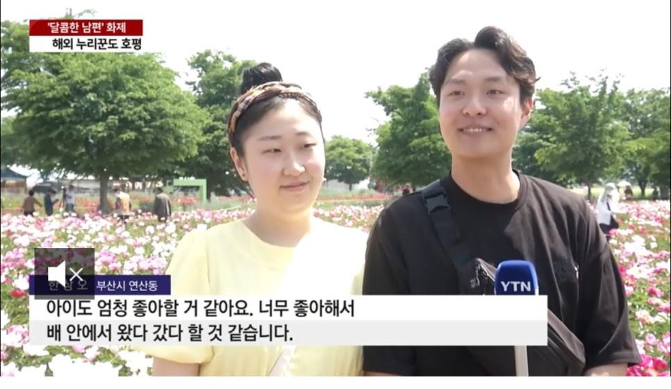 SPORTS SOS | 아내랑 꽃을 구분하기 어려워하던 남편 미공개 장면 확인 필수