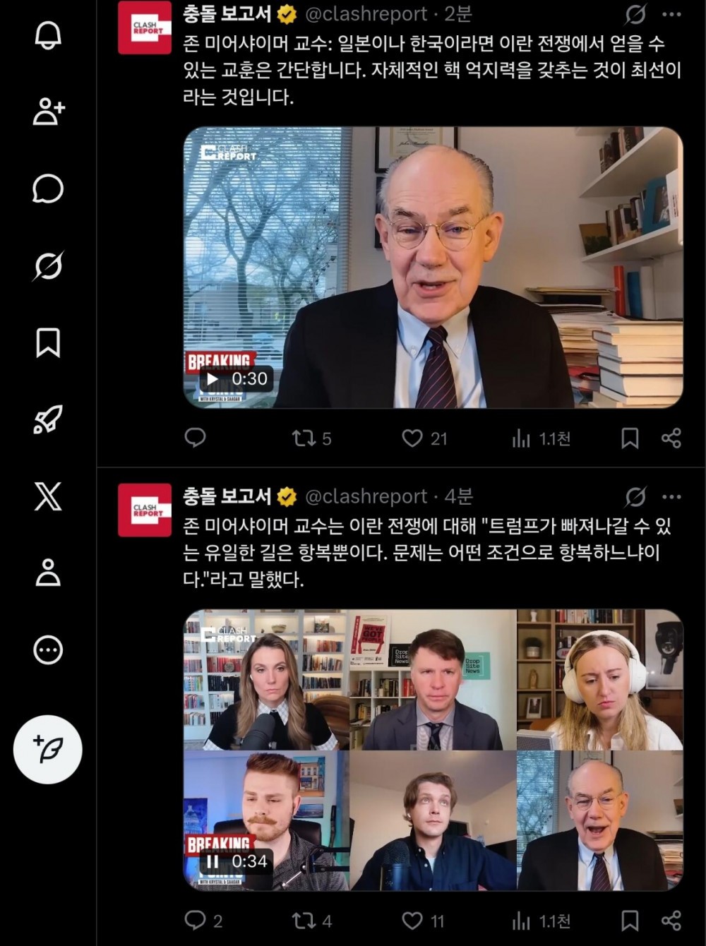 SPORTS SOS | 미어샤이머 교수 "한국, 일본은 핵무장 하는 게 답"