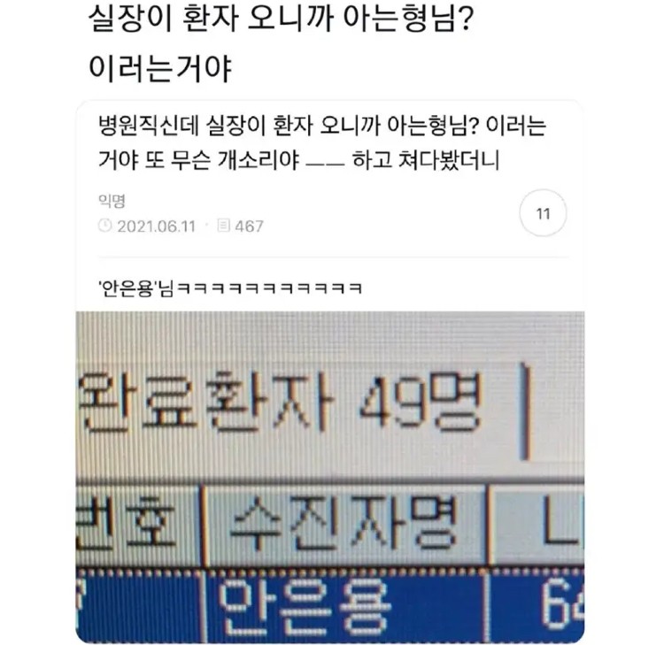 SPORTS SOS | 실장님의 아는형님 [속보]