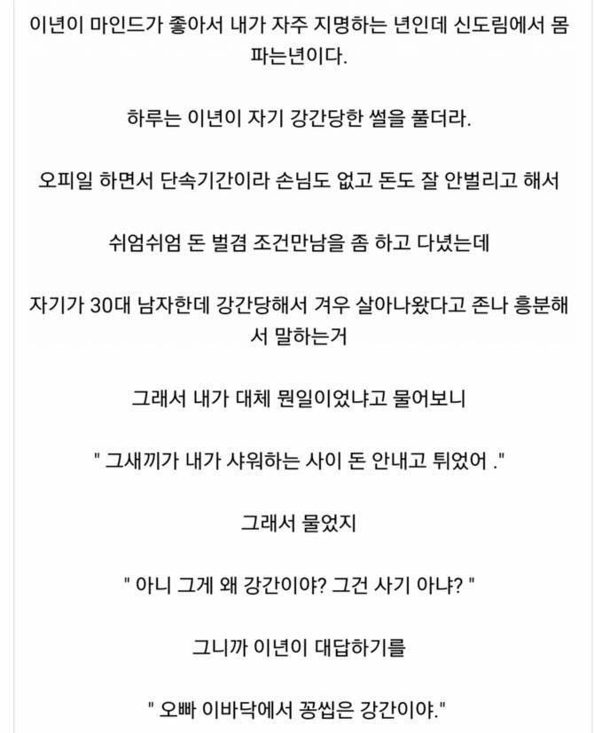 SPORTS SOS | 업소녀의 직업정신 정보