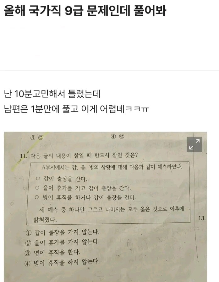 SPORTS SOS | 국가직 9급 문제라는데