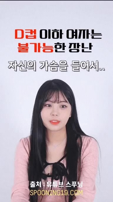 SPORTS SOS | ㅇㅎㅂ?? D컵 이하 여자들은 불가능한 장난 [속보]