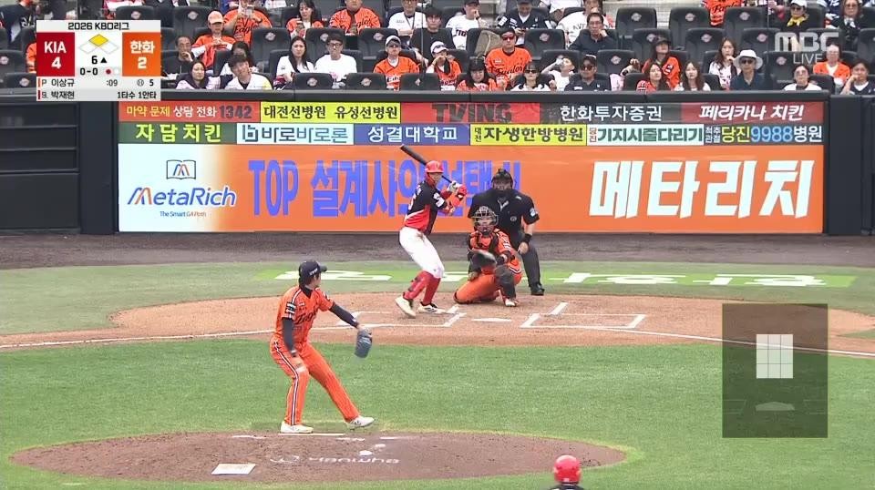 SPORTS SOS | (KBO) 드디어 다시 돌아온 한화 [속보]