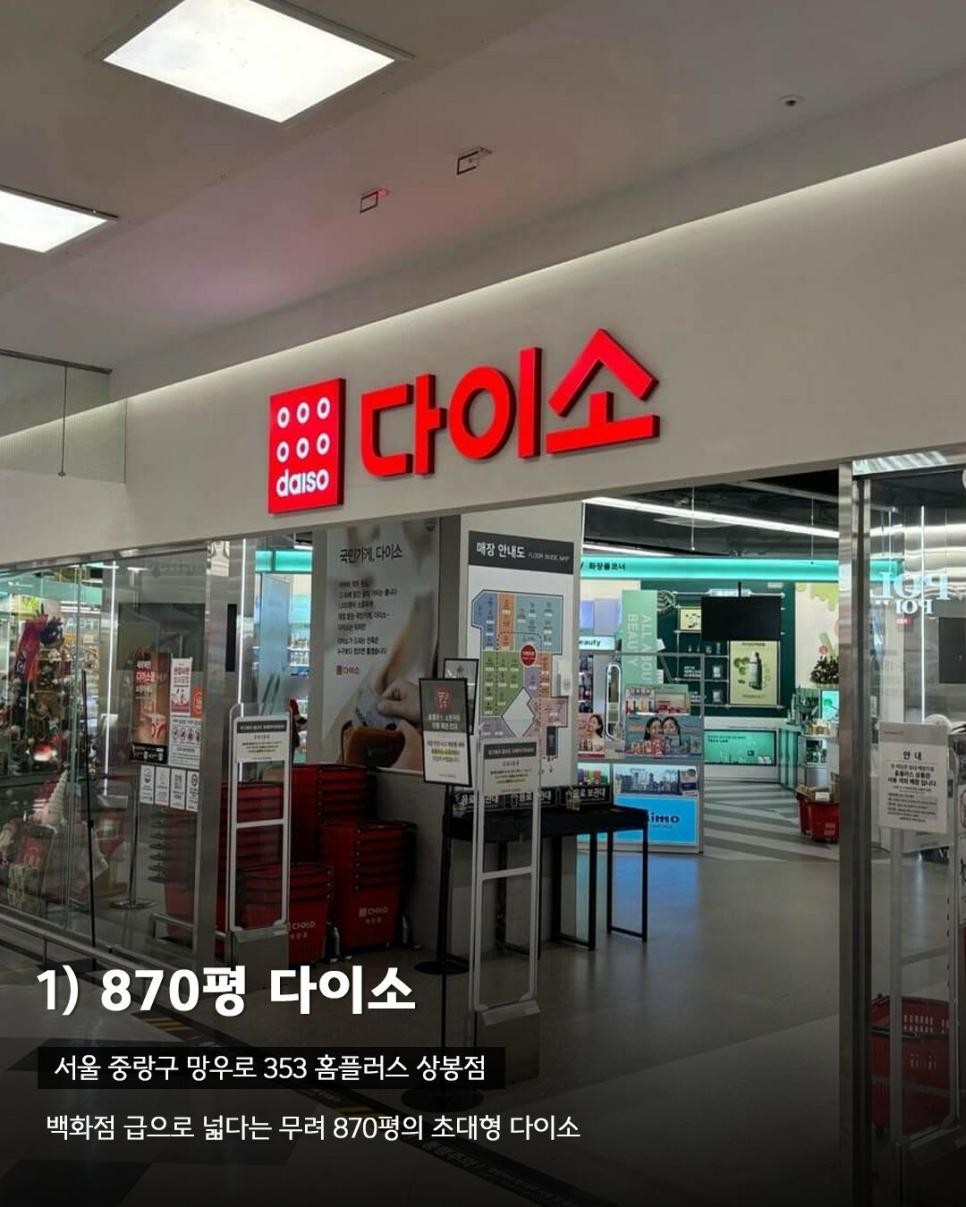 SPORTS SOS | 국내 초대형 매장 7곳