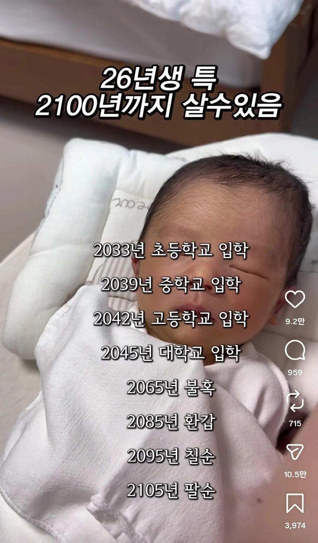 SPORTS SOS | 올해 태어나는 신생아 특 [속보]