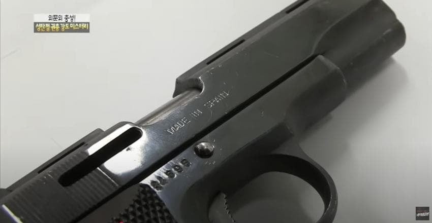 SPORTS SOS | 부산에서 발각된 대량총기밀수 정보