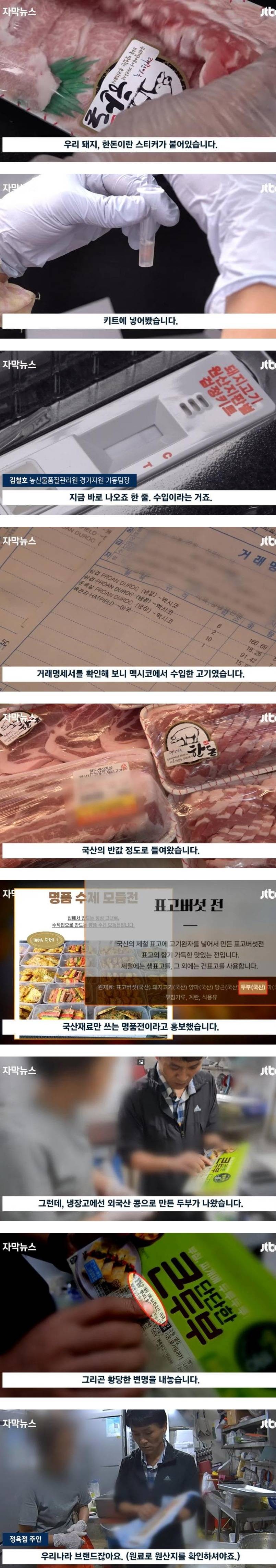 SPORTS SOS | 국산이라고 비싸게 팔아먹는 음식들 정보