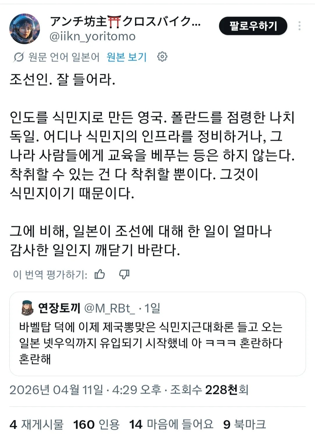 SPORTS SOS | 트위터 자동번역 기능으로 성사된 글로벌 키배 (필독)