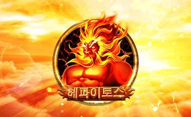 SPORTS SOS | 헤파이토스 (필독)