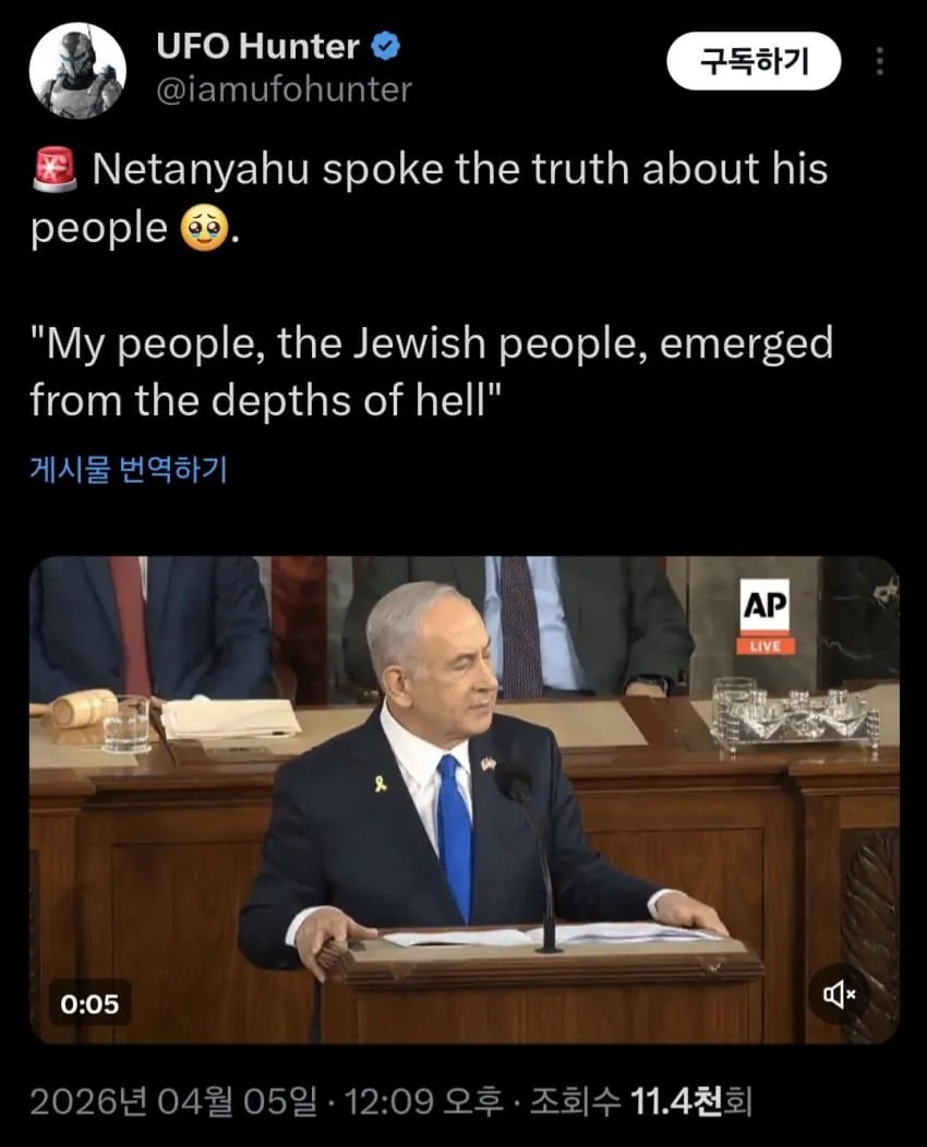SPORTS SOS | 네타냐후 : 우리는 지옥의 심연에서 기어나왔다