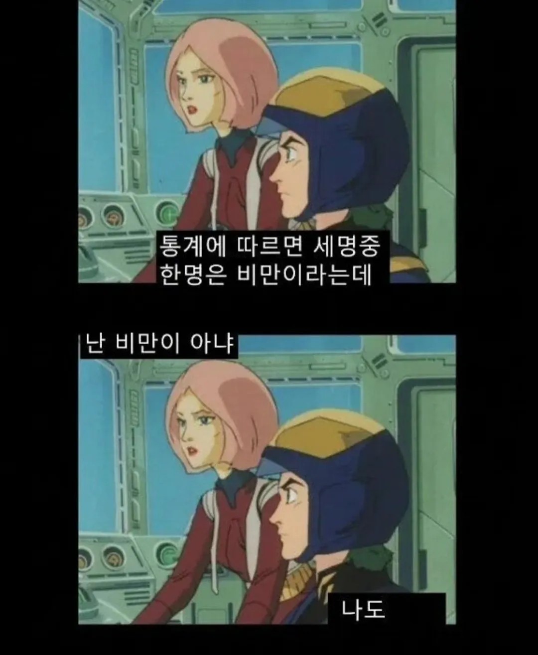 SPORTS SOS | 통계에 따르면 세명중 한명은 비만이라는데 (필독)