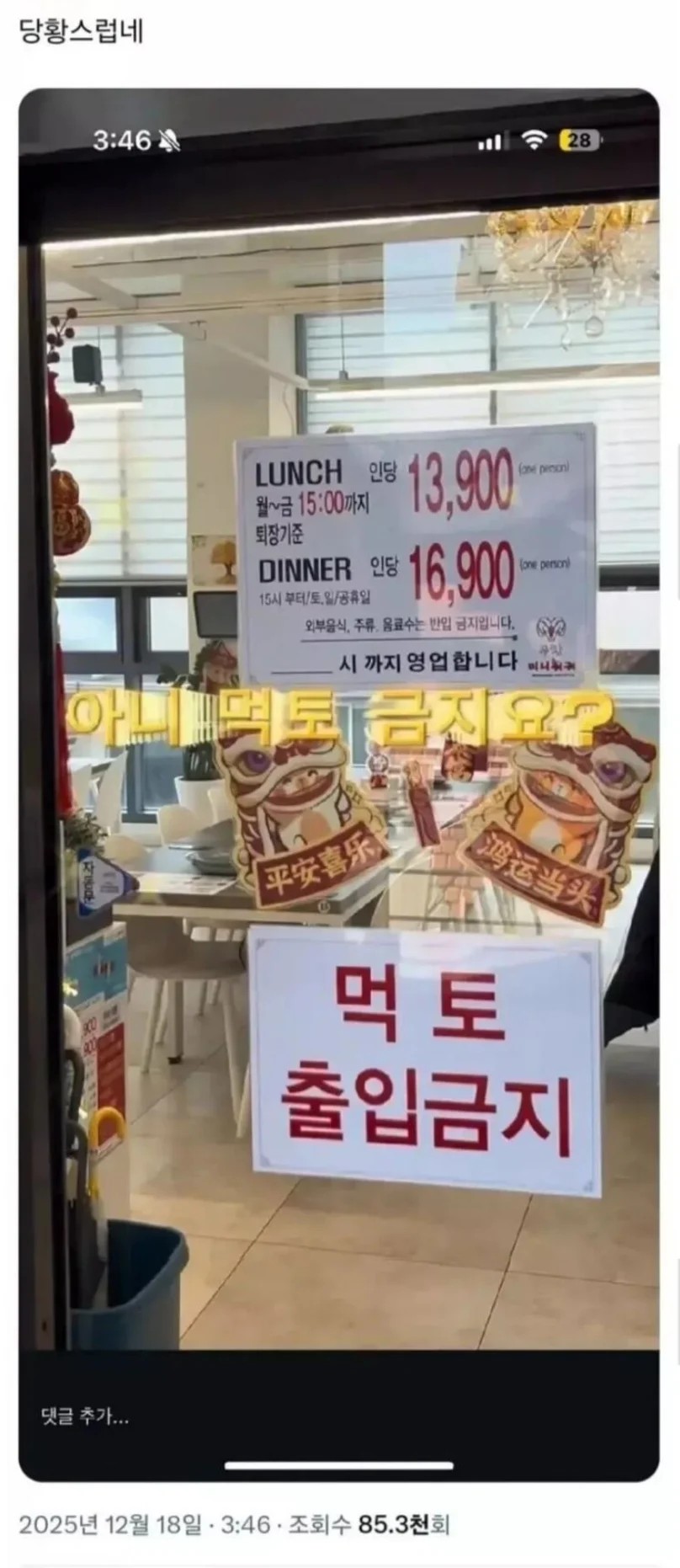 SPORTS SOS | 뷔페가서 하는 최악의 미친짓 확인 필수