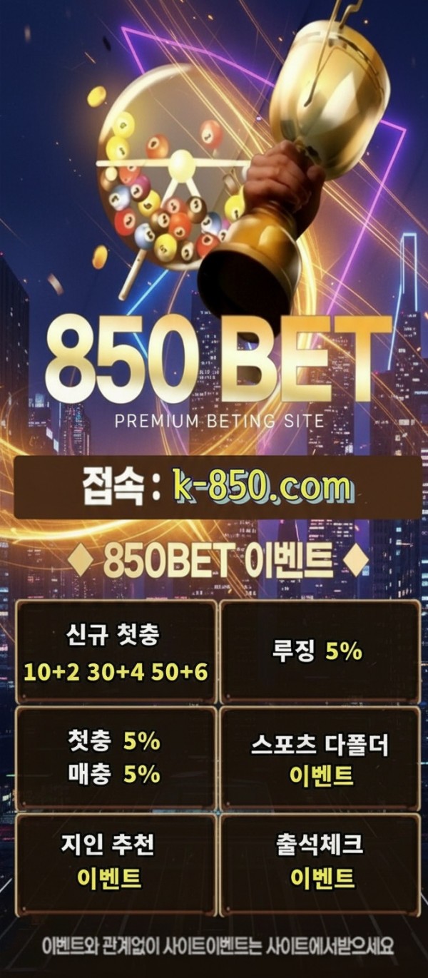 SPORTS SOS | [ 정식 라이브 카지노 ] 850BET / 신규 입플 보너스 / 신규 첫충 20% 정보