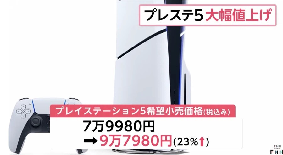 SPORTS SOS | 일본 PS5 디스크판 7만 9980엔에서 9만 7980엔으로 상승.jpg (필독)