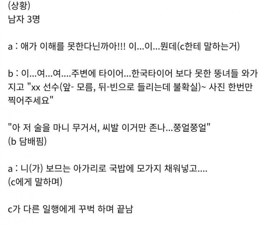 SPORTS SOS | 롯데 최충연선수 여성팬 향해 뚱보, 비하 논란...mp4 정보