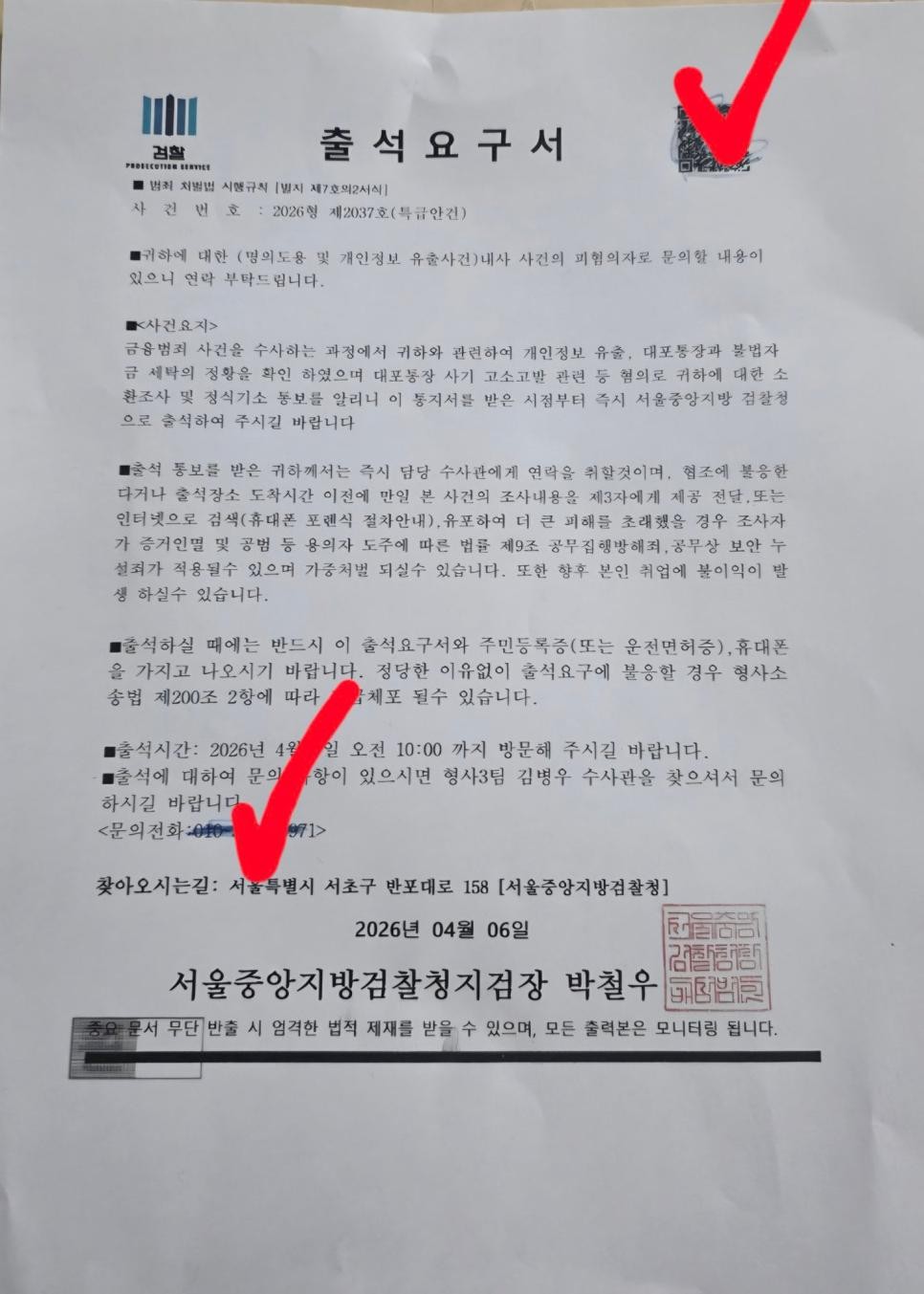 SPORTS SOS | 요즘 보이스피싱 수법 대처방법 [속보]